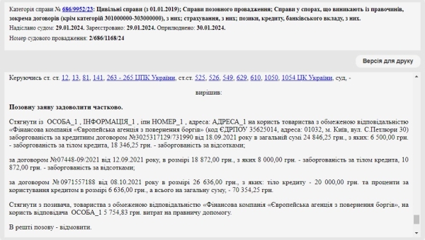 Справа № 686/9952/23: На 110 000 зменшили позовні вимоги ЄАПБ